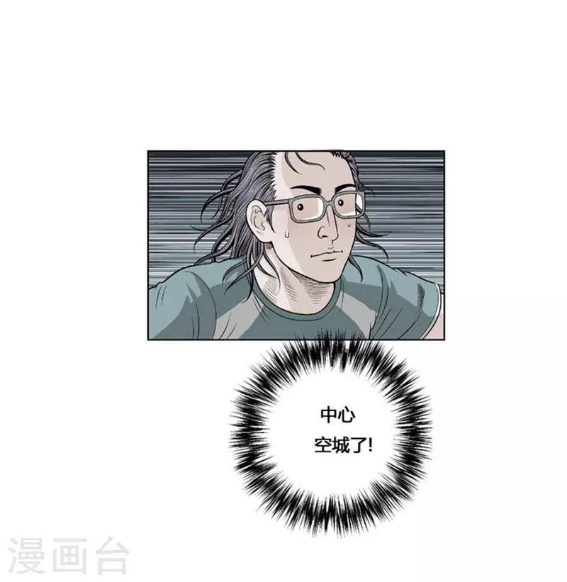 神之网式足球漫画,第30话2图