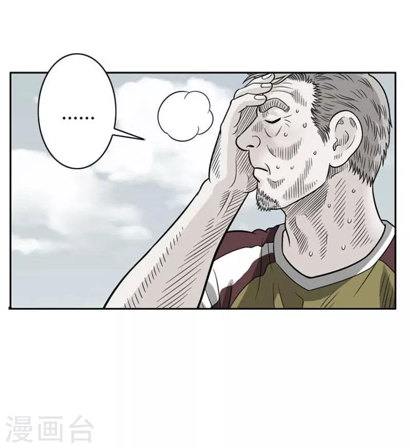 网式足球场地规格漫画,第49话2图