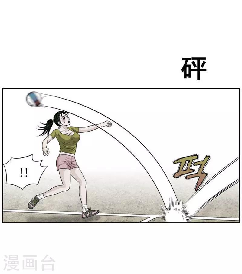 神之网式足球漫画,第14话1图