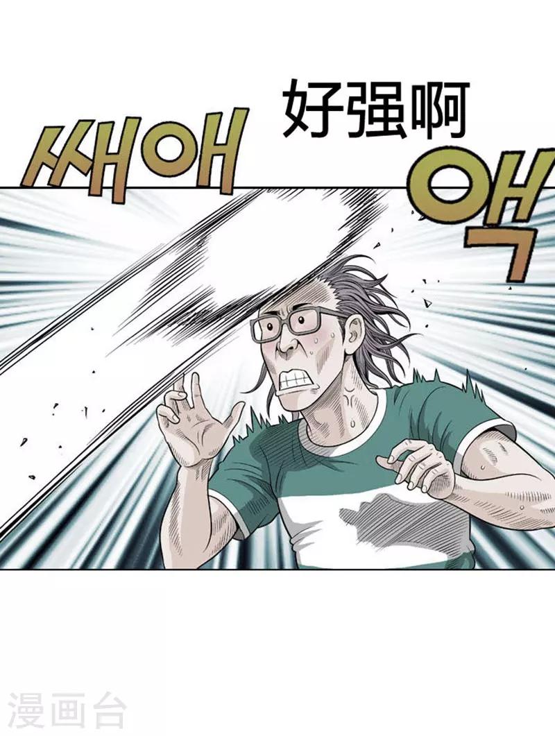 网式足球器材漫画,第18话1图