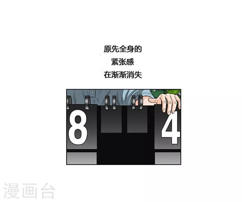 小罗网式足球上演no look pass漫画,第38话1图