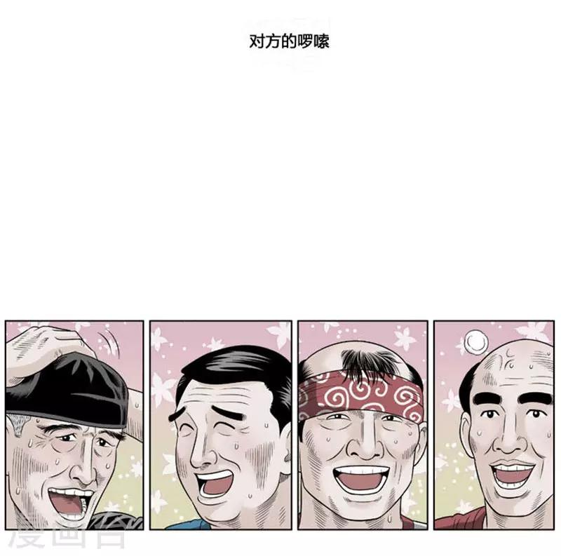 神之网式足球漫画,第39话2图