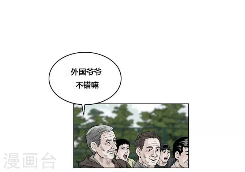 神之网漫画,第48话1图