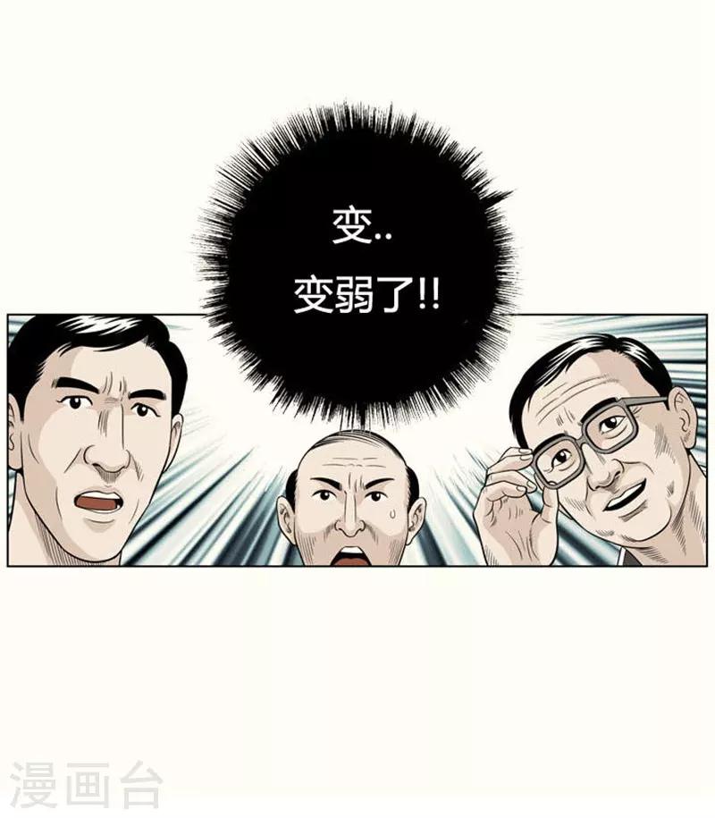 神之网咖连锁漫画,第13话1图