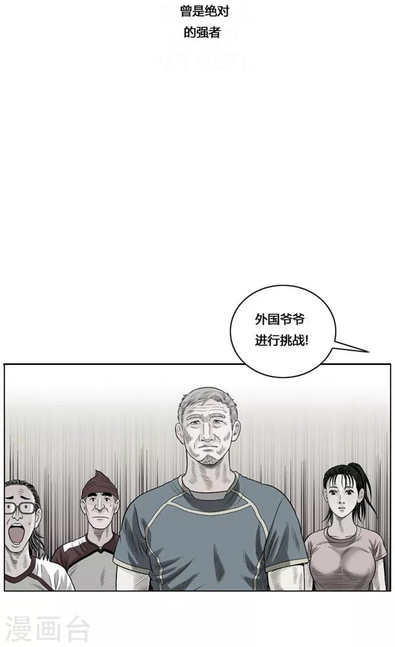 神之网咖连锁漫画,第38话1图