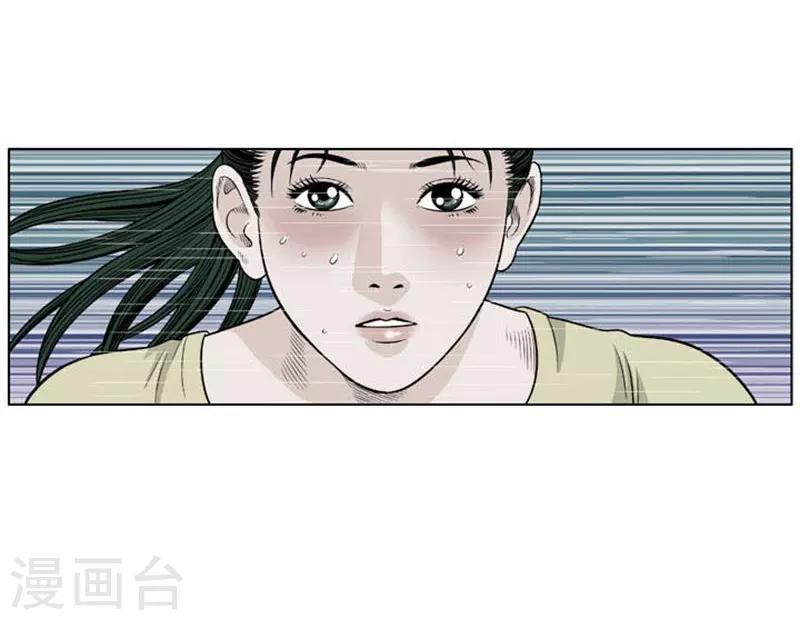 神之网吧漫画,第23话1图