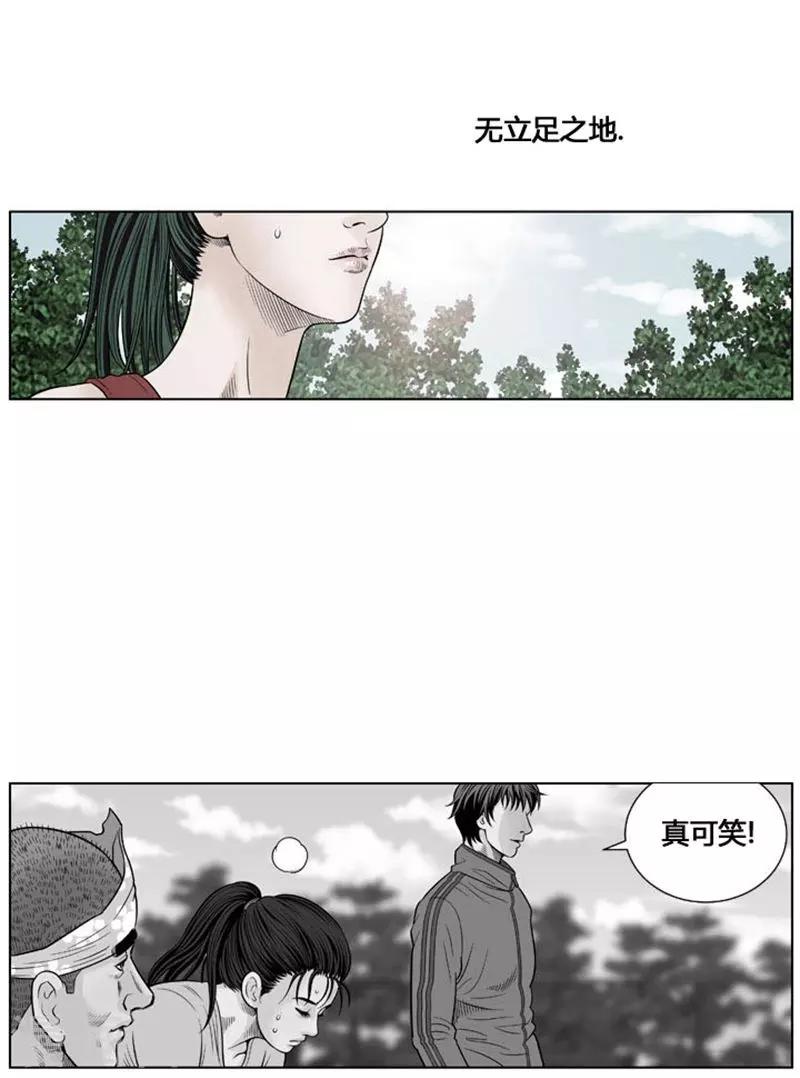 网式足球场地规格漫画,第26话1图