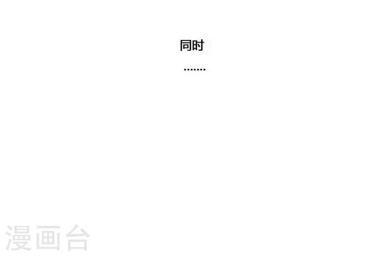 神之眼法球漫画,第37话1图