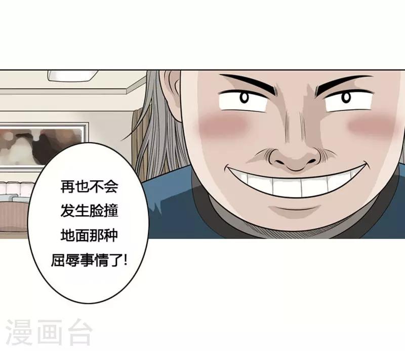 神之网式足球漫画,第7话2图