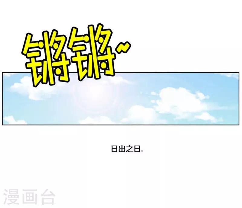 防弹网式足球漫画,第31话2图