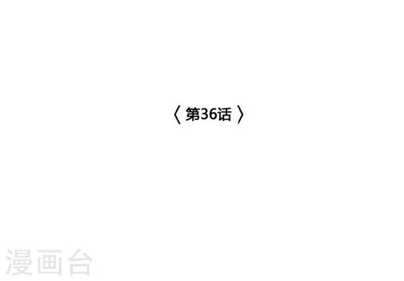 神之网咖连锁漫画,第36话1图