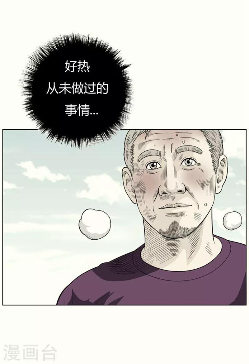 网式足球器材漫画,第11话2图