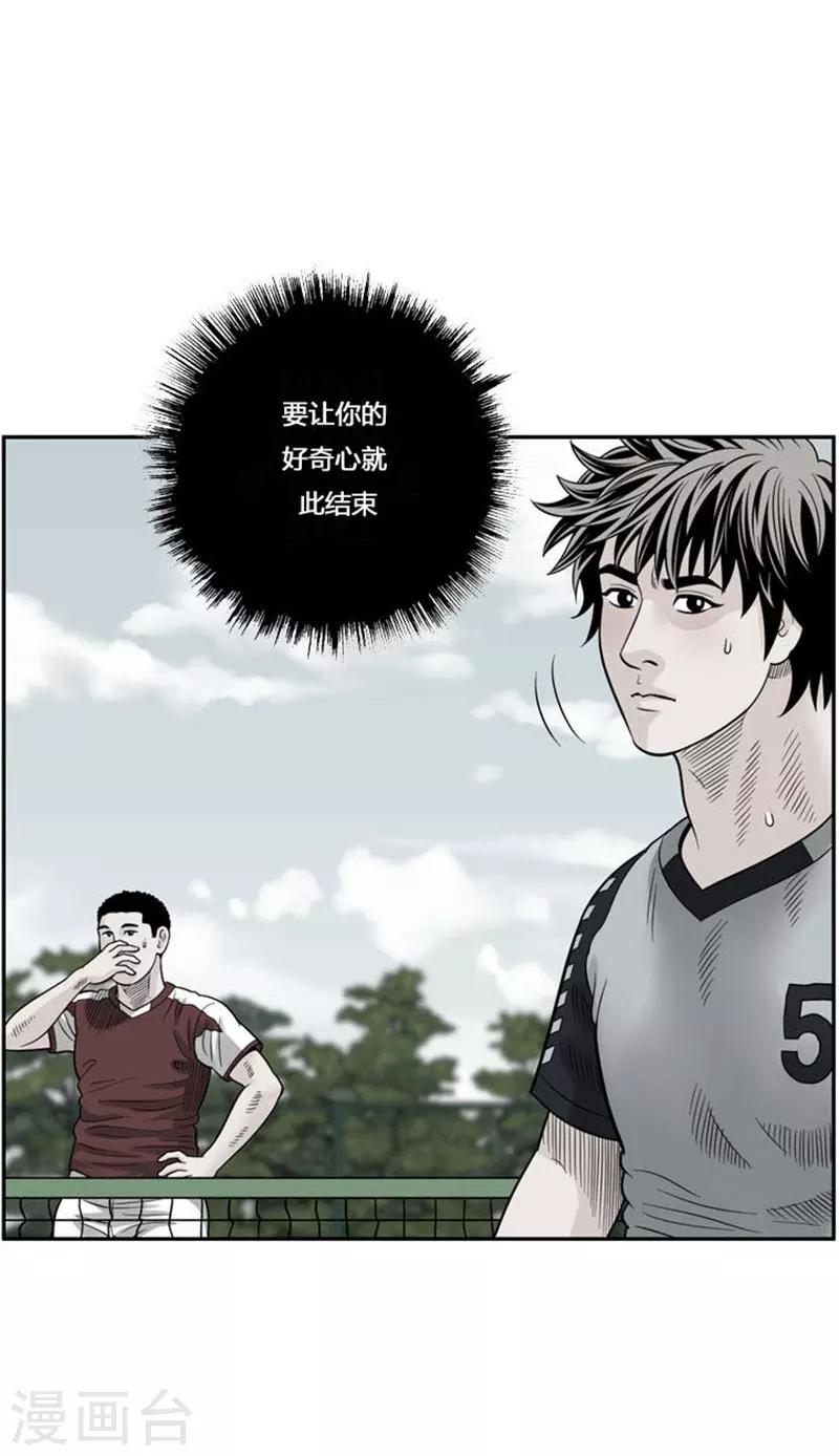 神之网式足球漫画,第36话2图