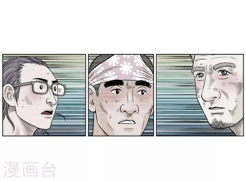 网式足球漫画,第23话2图