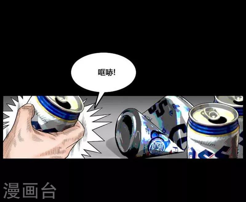 神之网咖连锁漫画,第44话1图