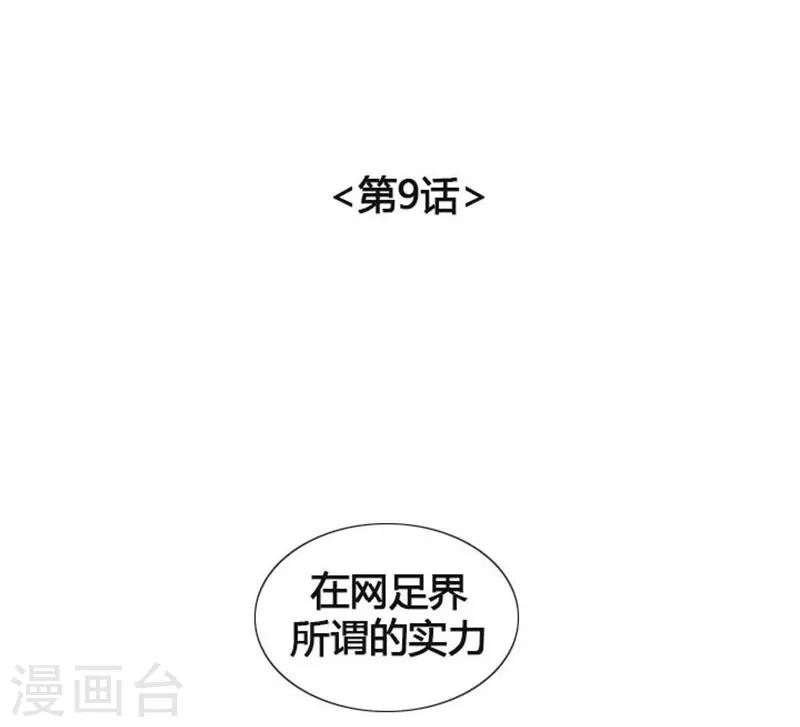 神之网咖连锁漫画,第9话1图