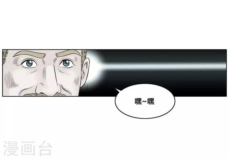 神之眼法球漫画,第31话2图