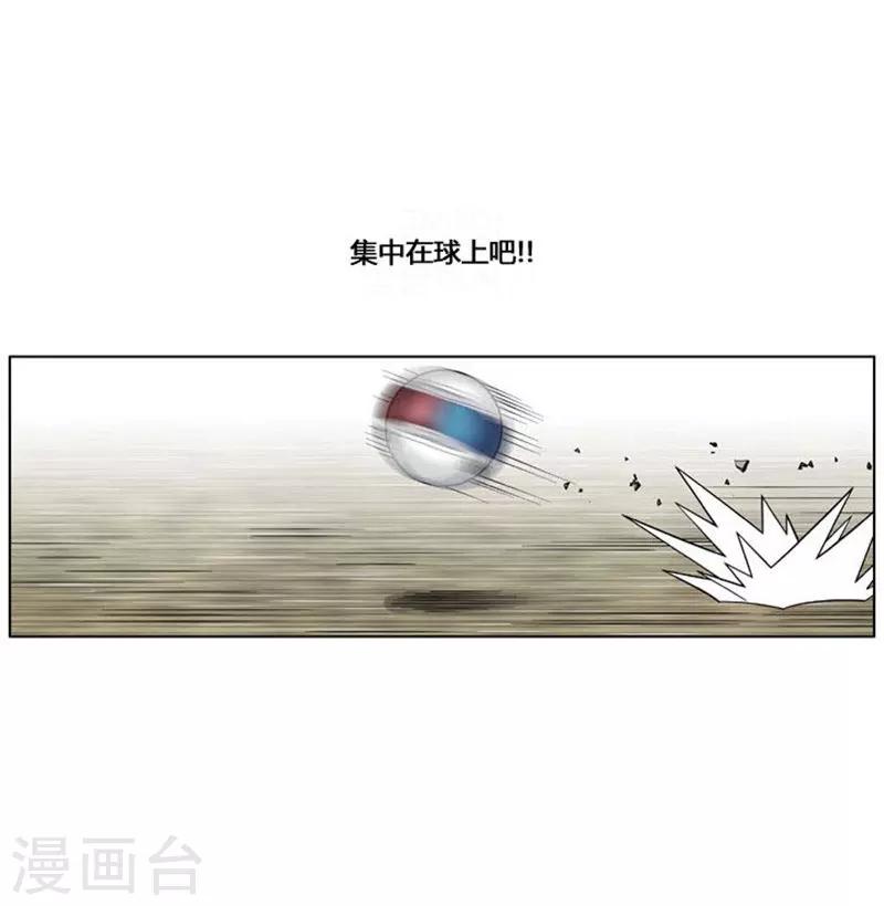 网式足球场地规格漫画,第35话1图