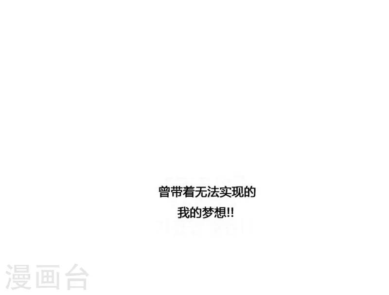 神之眼法球漫画,第37话2图