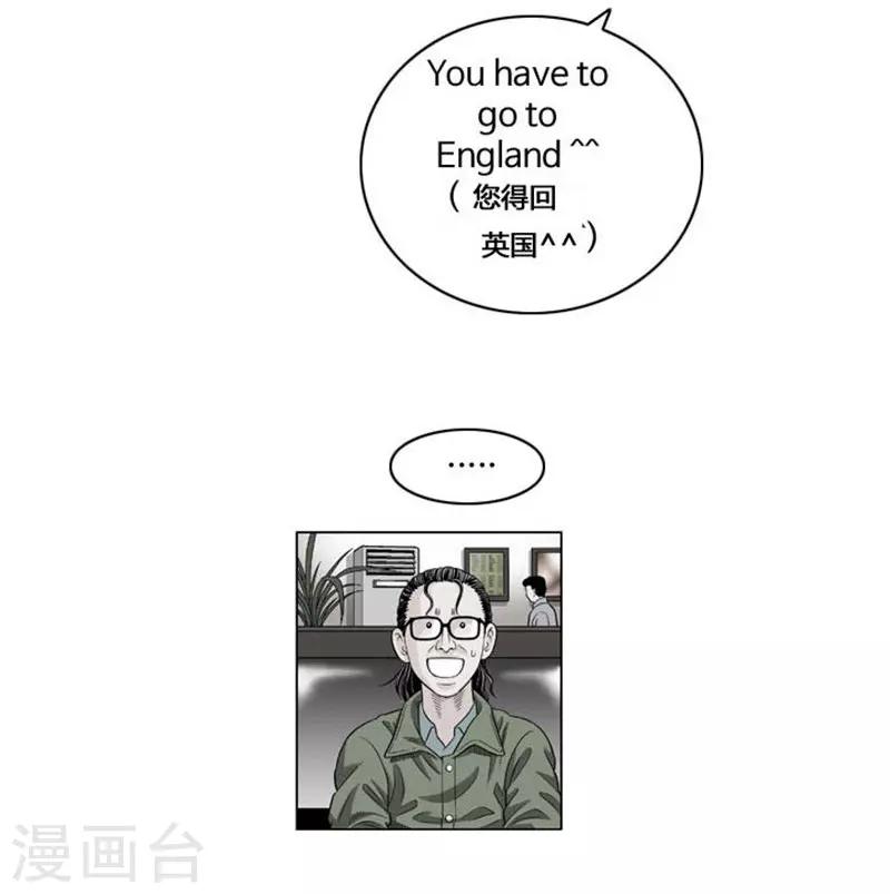 网式足球漫画,第53话2图