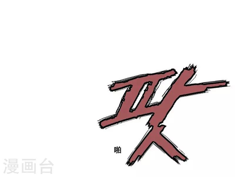 网式足球比赛规则漫画,第32话1图