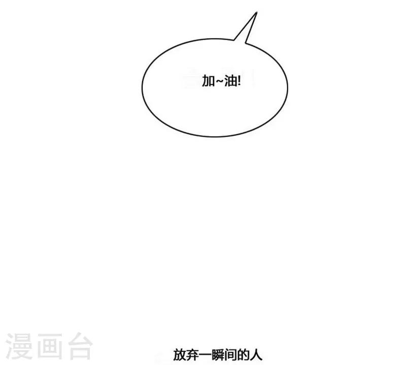 神之网式足球漫画,第54话2图