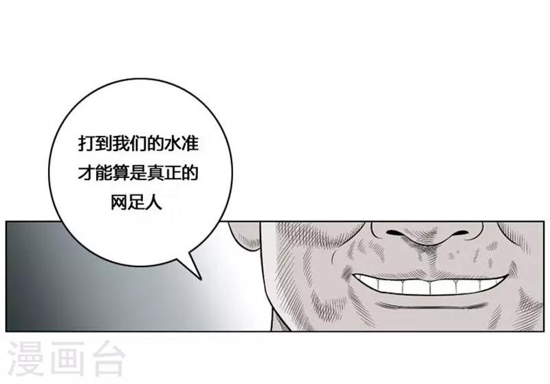 神之网咖连锁漫画,第38话2图