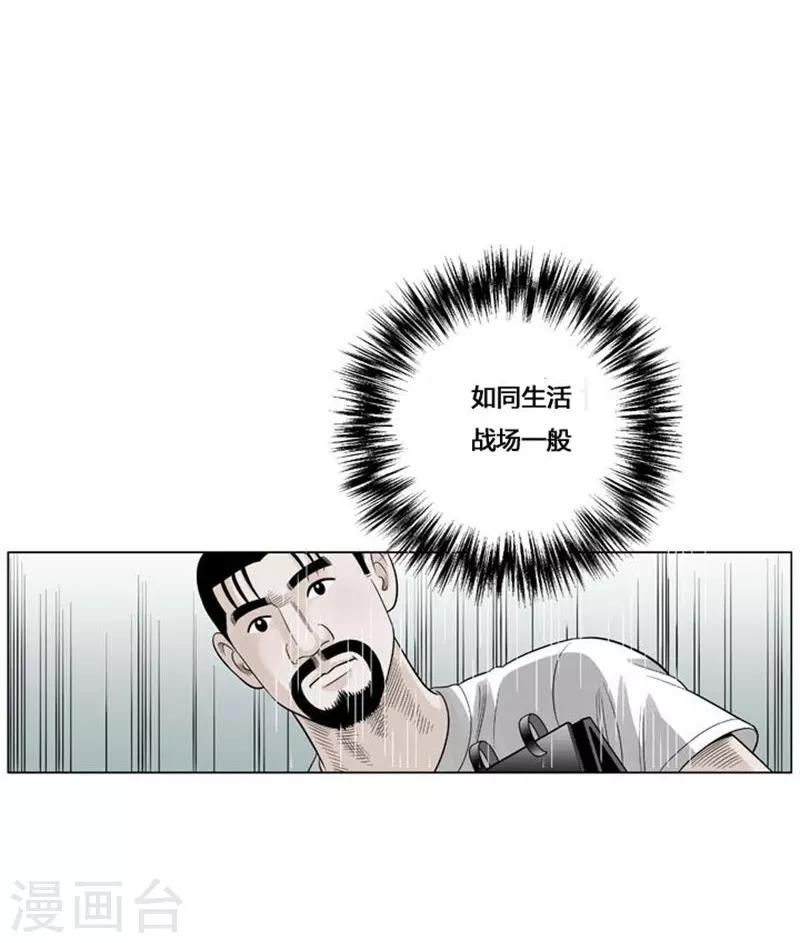 网式足球是哪个国家的漫画,第51话1图