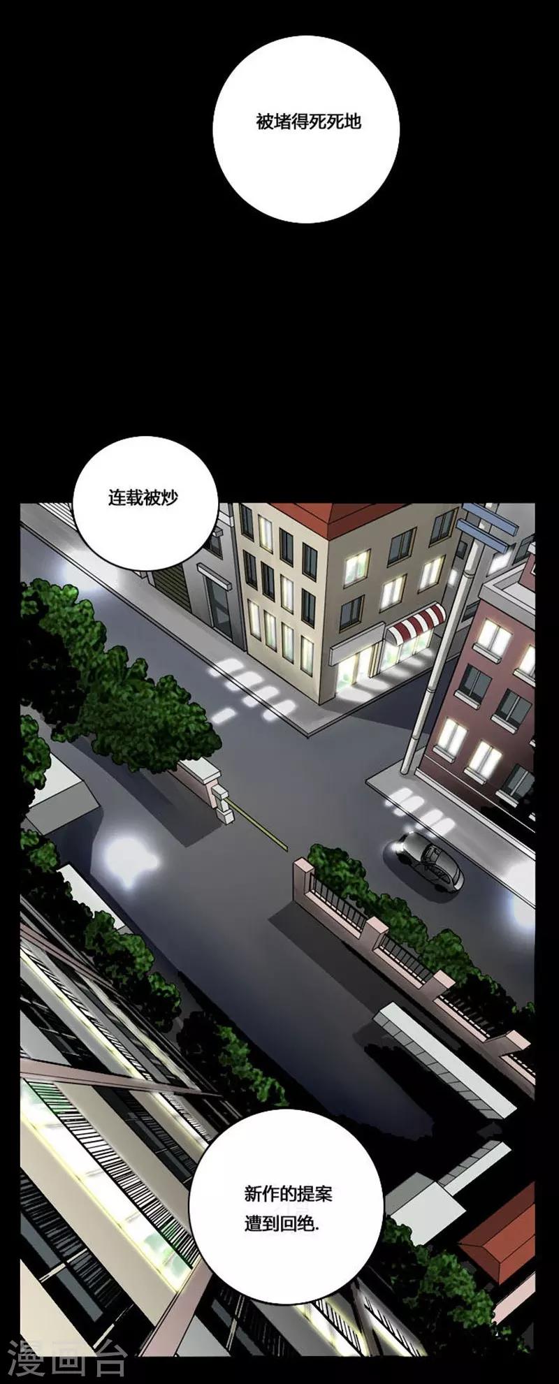 神之网咖连锁漫画,第44话1图