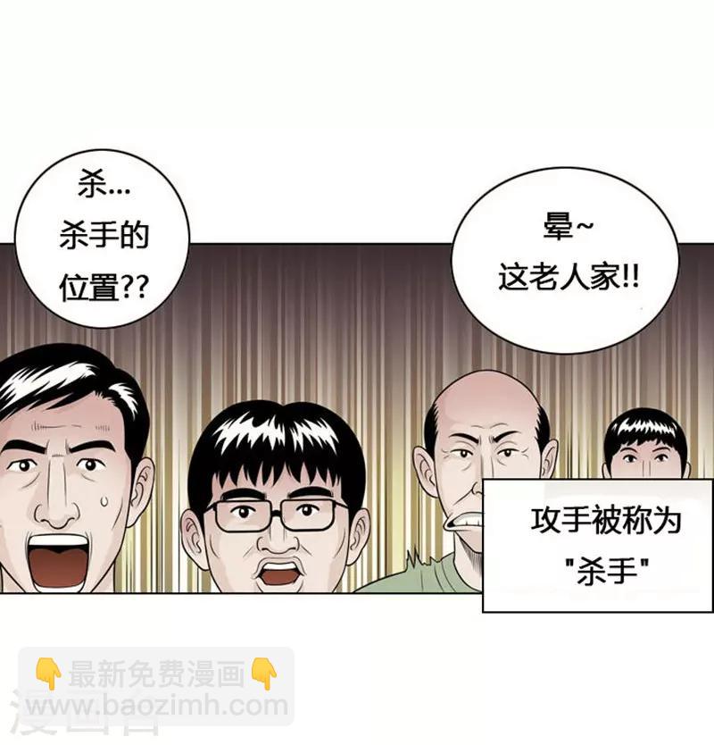 神之网式足球漫画,第7话2图