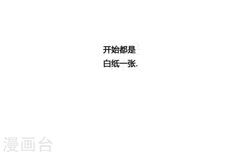 网式足球漫画,第45话2图