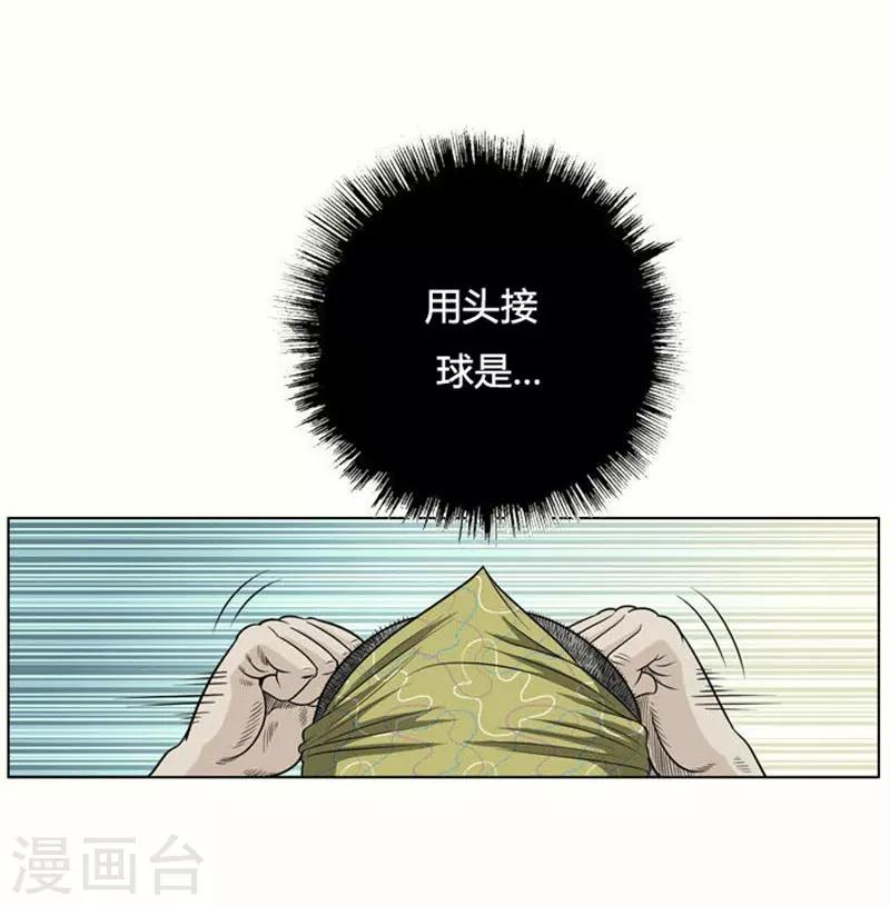 体坛:网球之神漫画,第12话2图