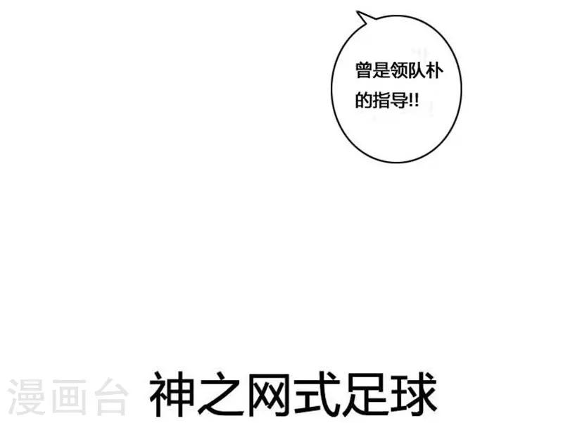 神之网漫画,第48话2图