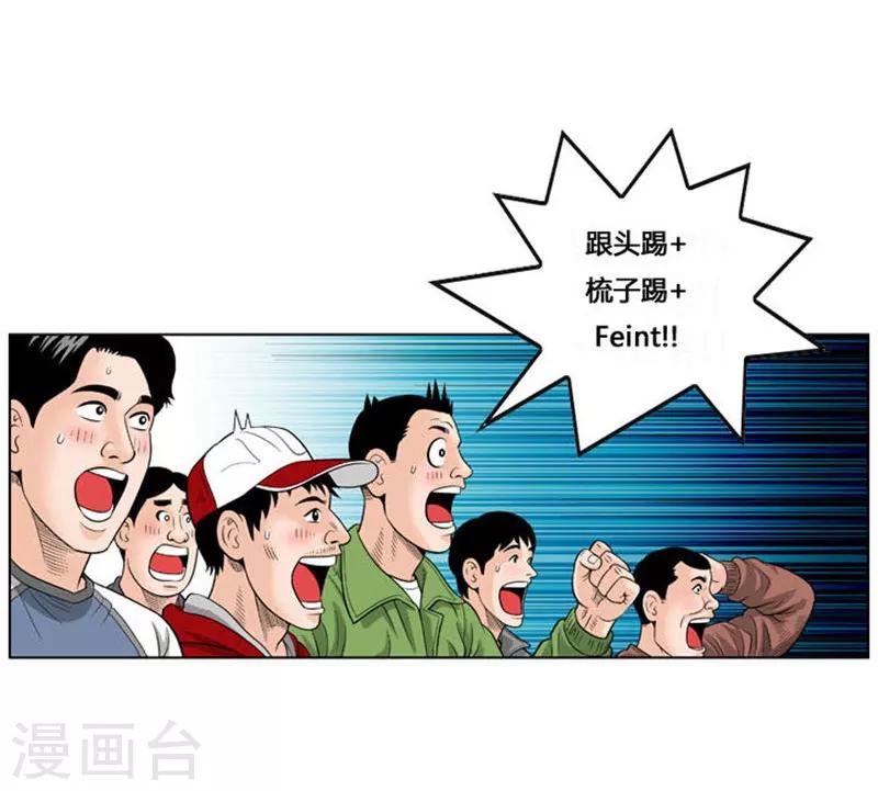 神之网咖连锁漫画,第36话2图