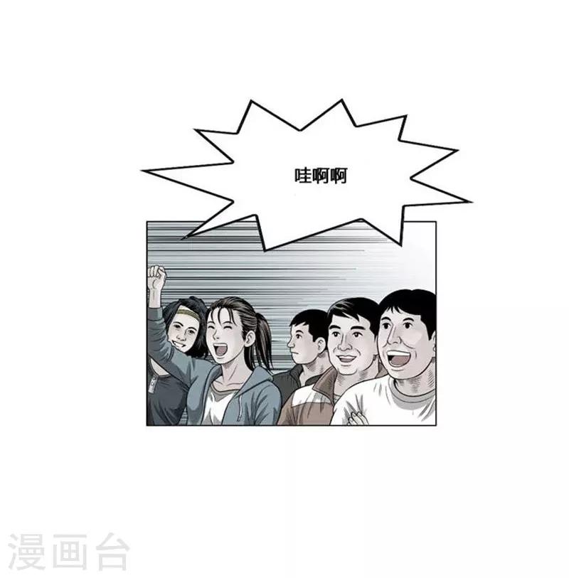 神之网咖连锁漫画,第47话2图