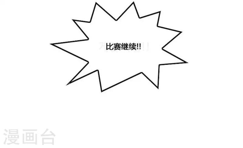 神之网咖连锁漫画,第49话2图