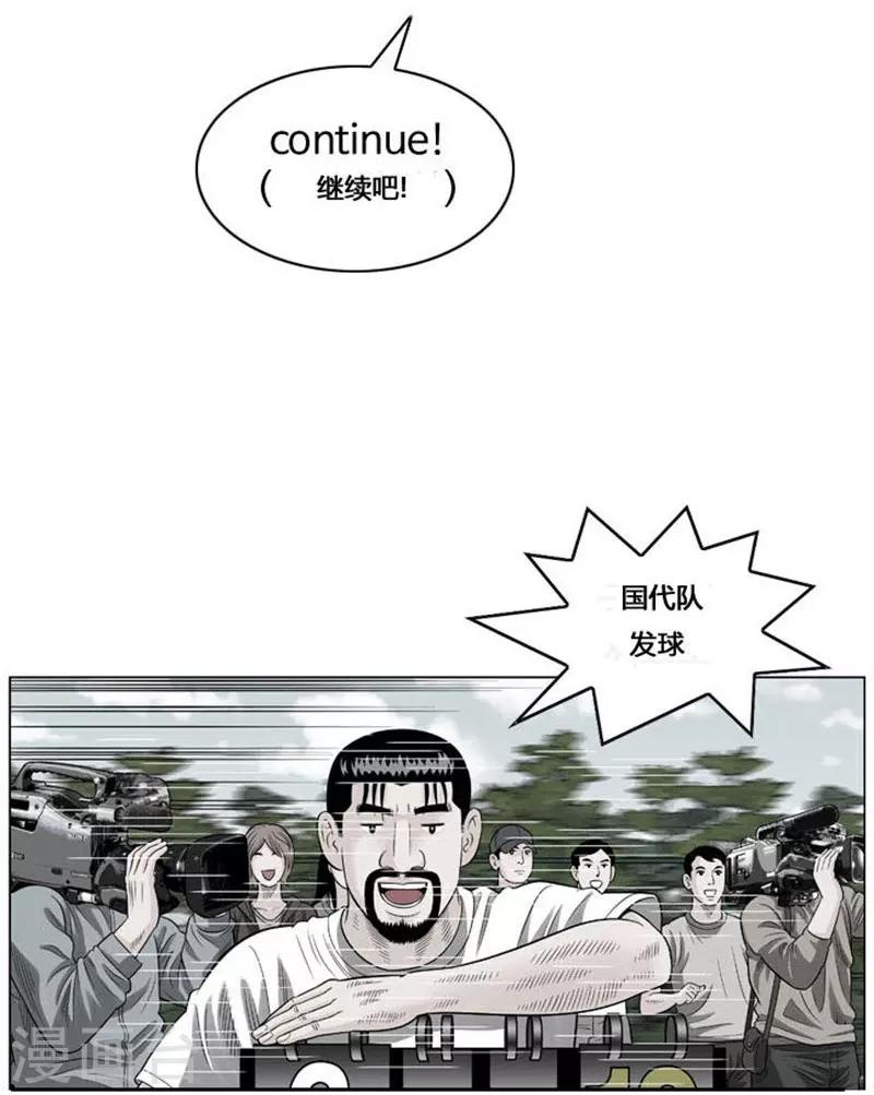 神之网咖连锁漫画,第49话1图