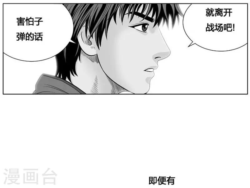 网式足球场地规格漫画,第26话2图