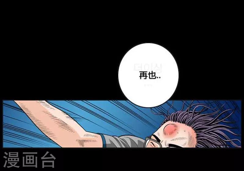 神之网咖连锁漫画,第44话2图