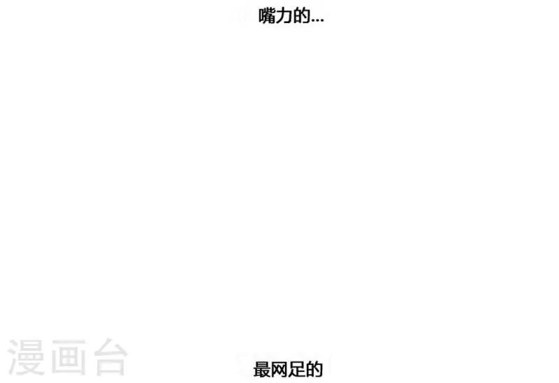 神之网咖连锁漫画,第38话2图