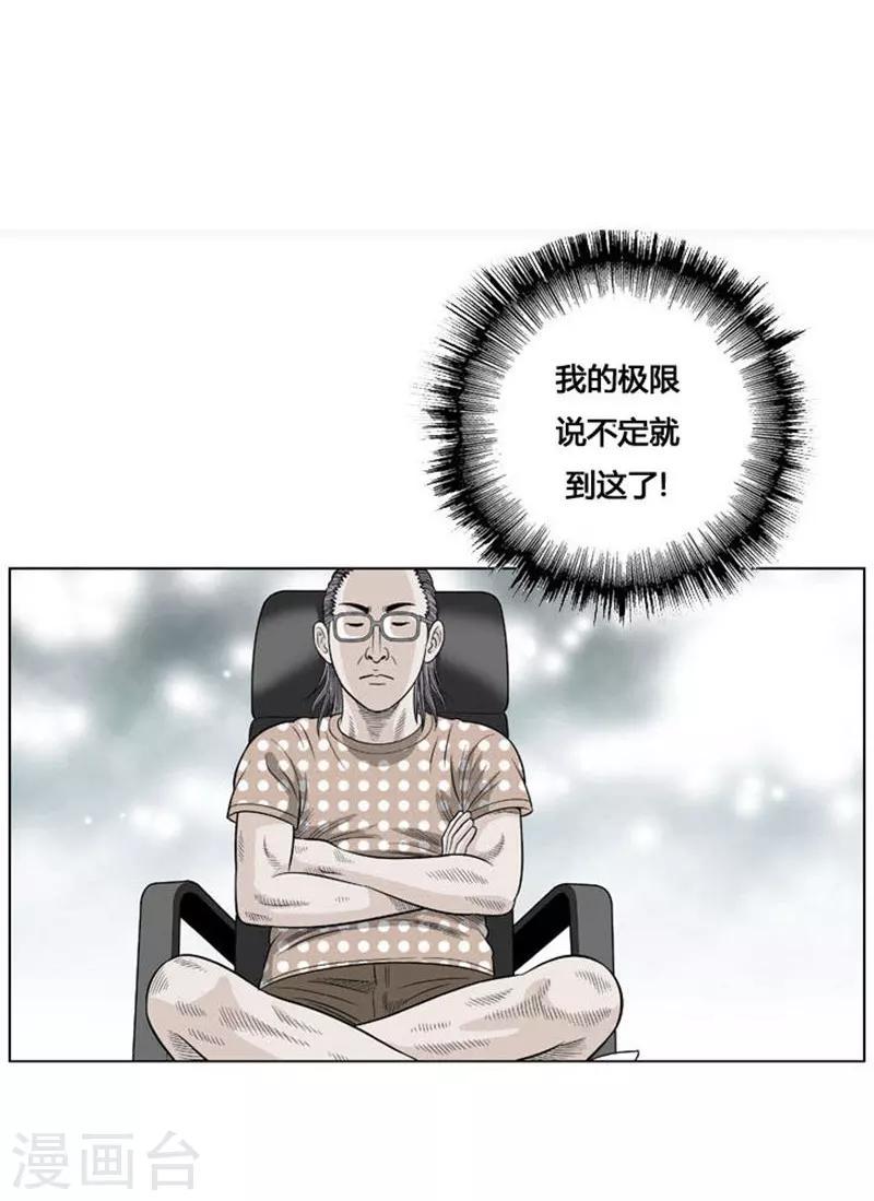 神之眼法球漫画,第21话1图