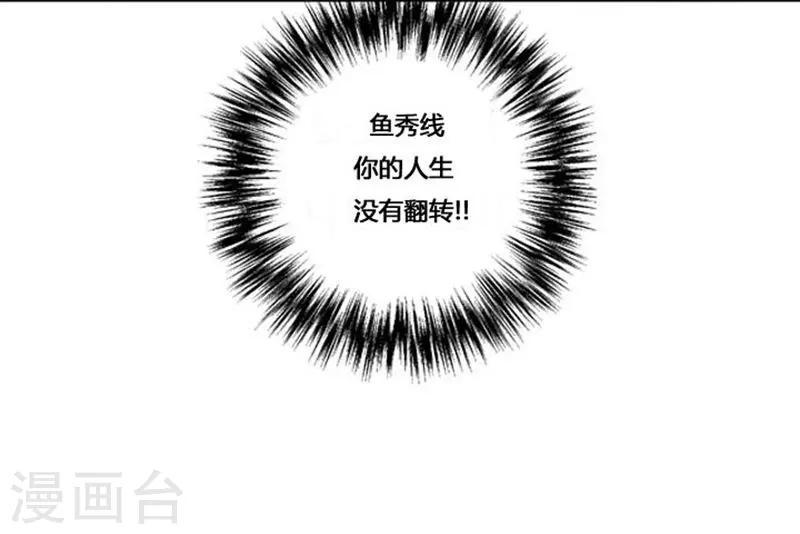 神之眼法球漫画,第35话1图