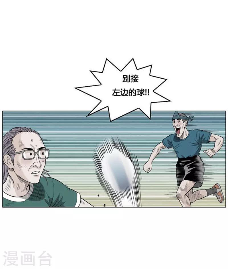 神之网吧漫画,第19话2图