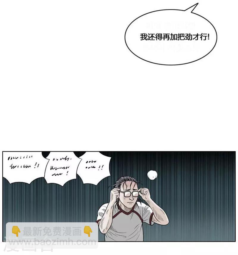 神之网式足球漫画,第39话2图