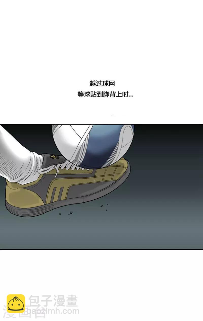 神之眼法球漫画,第33话1图