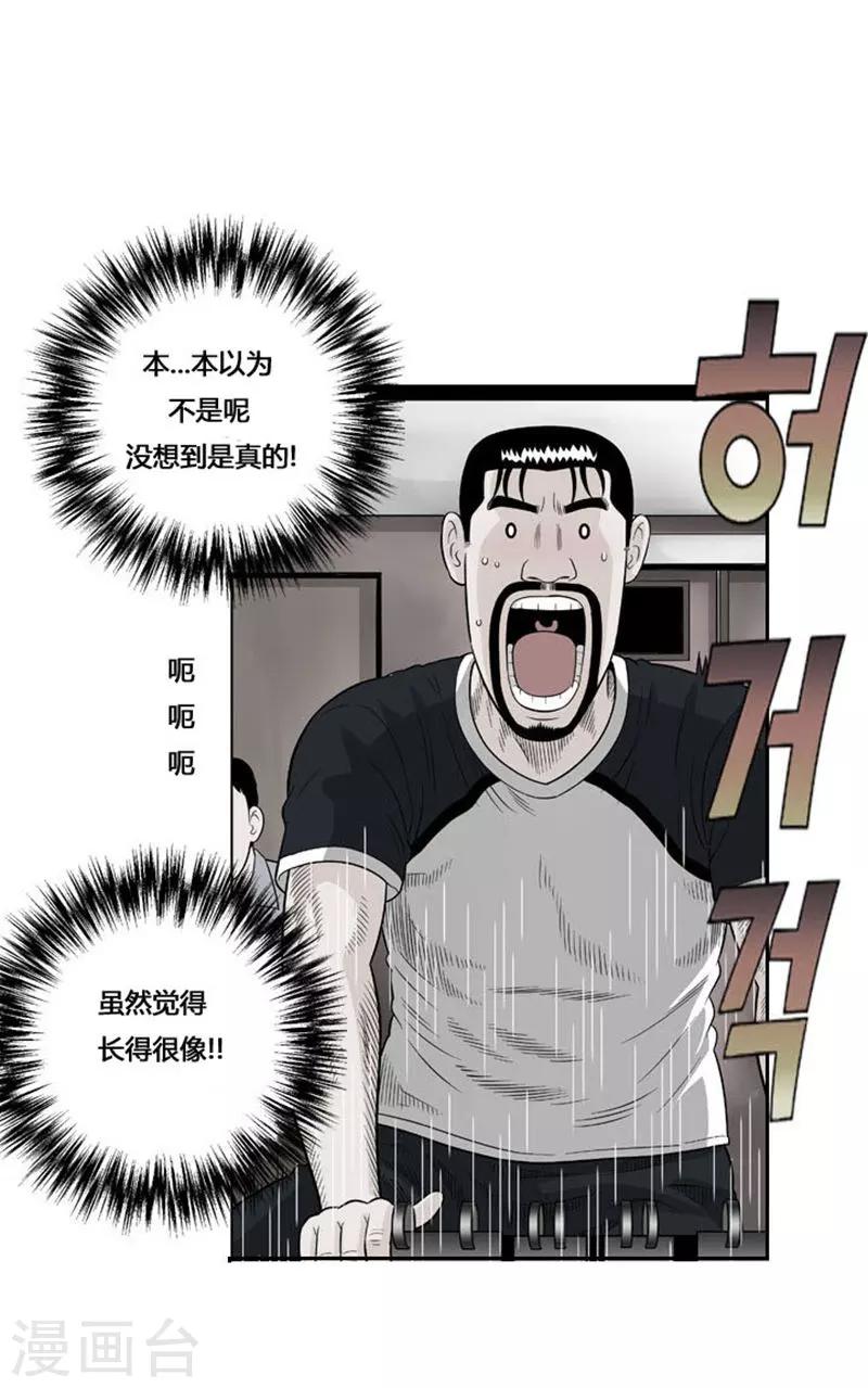 神之眼法球漫画,第31话1图