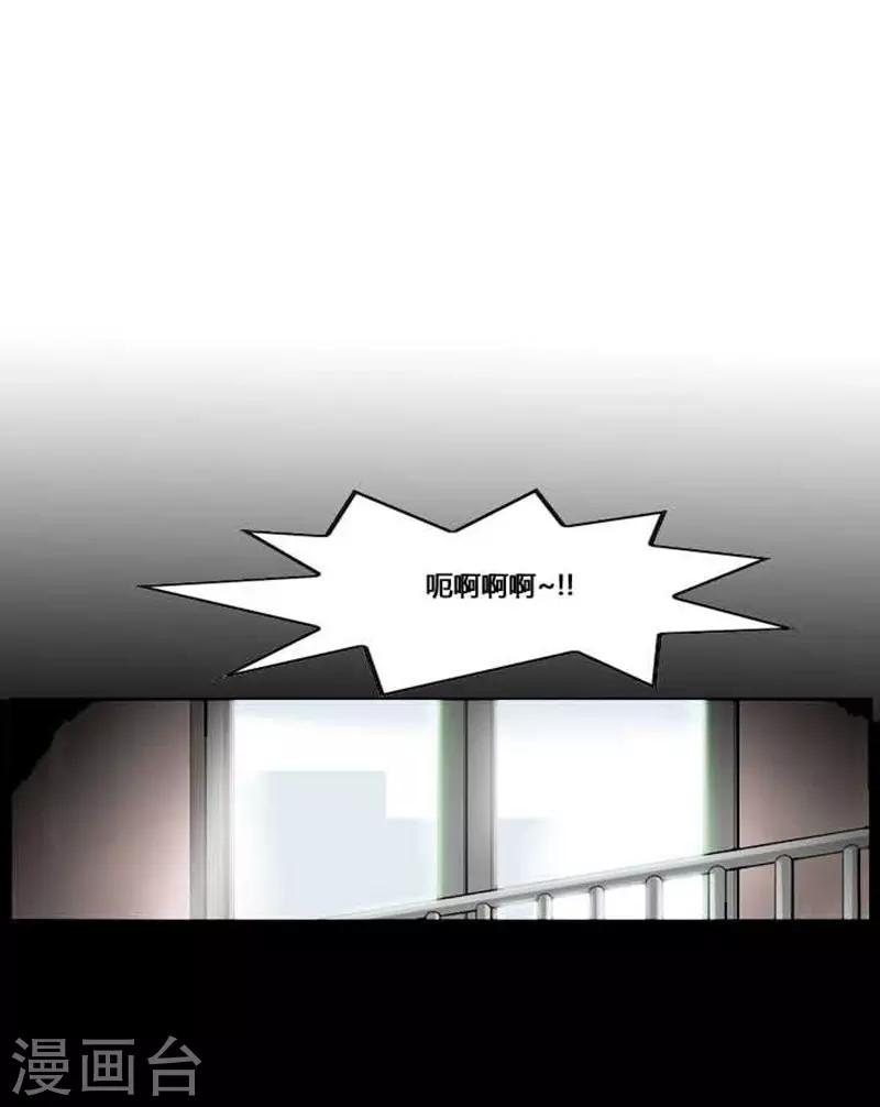 神之网咖连锁漫画,第44话2图