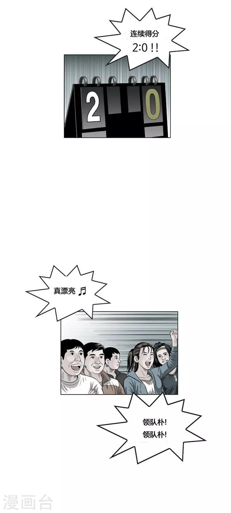 网式足球场地规格漫画,第46话1图