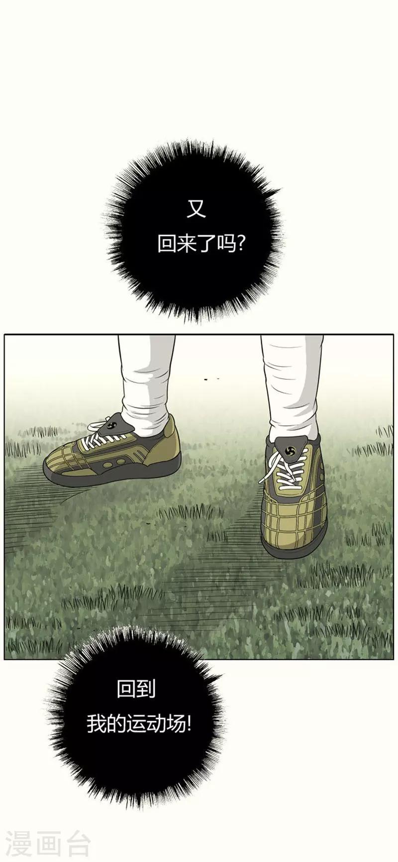 网式足球器材漫画,第11话1图