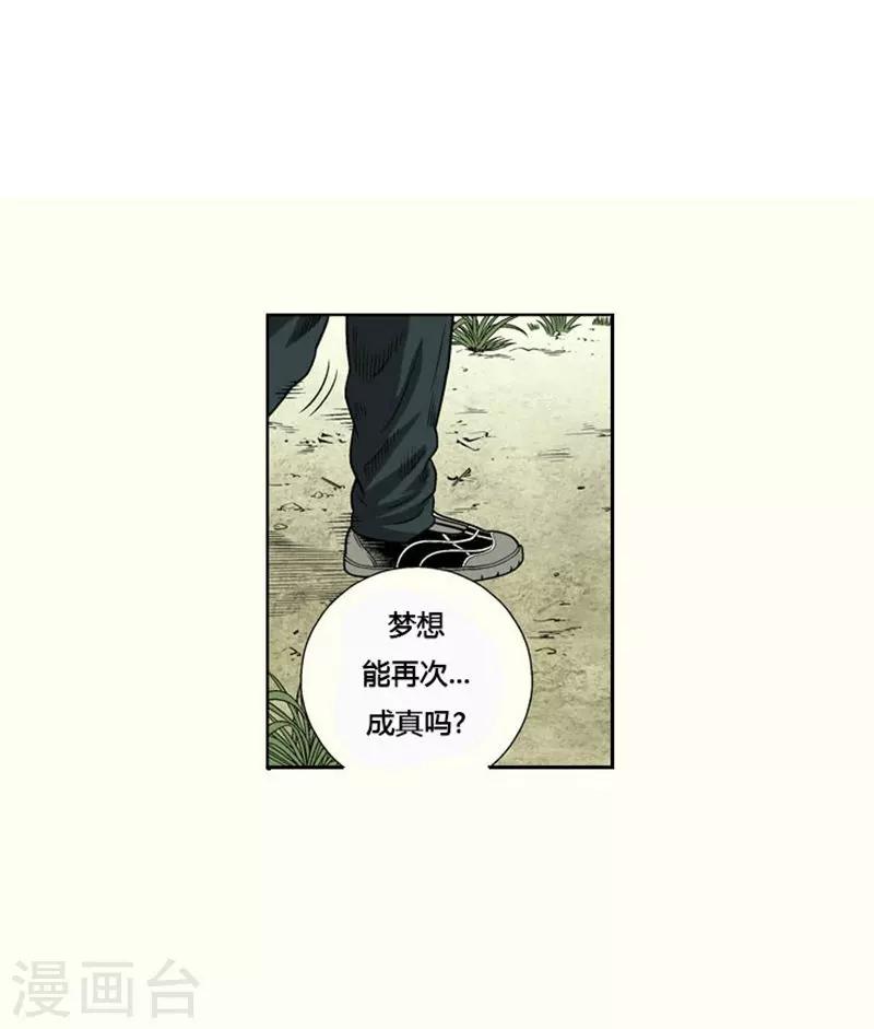 神之眼法球漫画,第5话1图